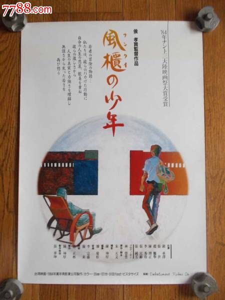 哪里可以办台湾国立虎尾科技大学文凭毕业证